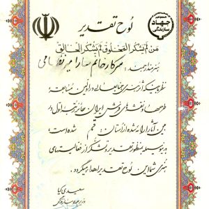 رتبه یک مسابقه طرح ونقشه